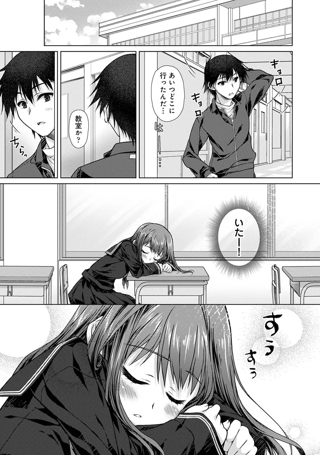 Jimoto ni Modoru to Kimi ga Ita - Amaenbou sugiru Osananajimi ga Bed no Naka demo Hanashite Kurenai Ch.2 page 10 full