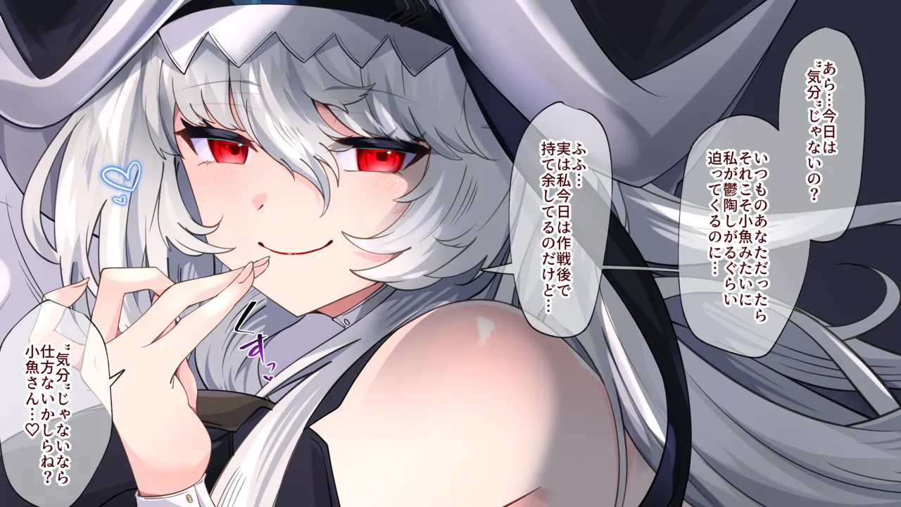 帰溟スペクター page 1 full