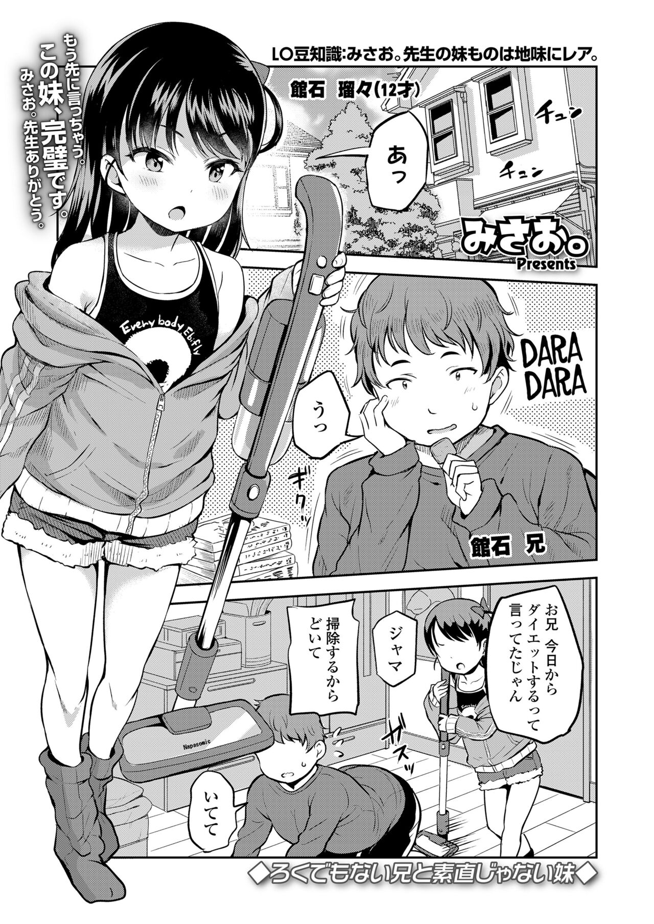COMIC LO 2024-12 page 5 full