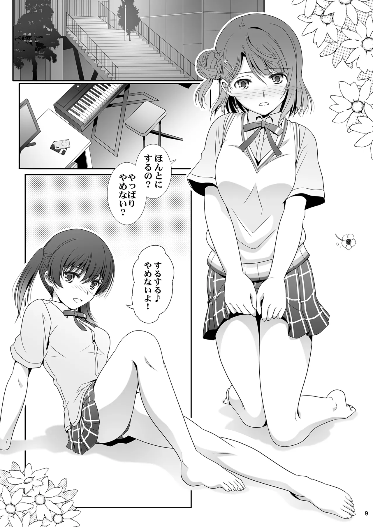 Nijigasaku Rakuen - The Rainbow Blooms Paradise I song Dream with You page 9 full