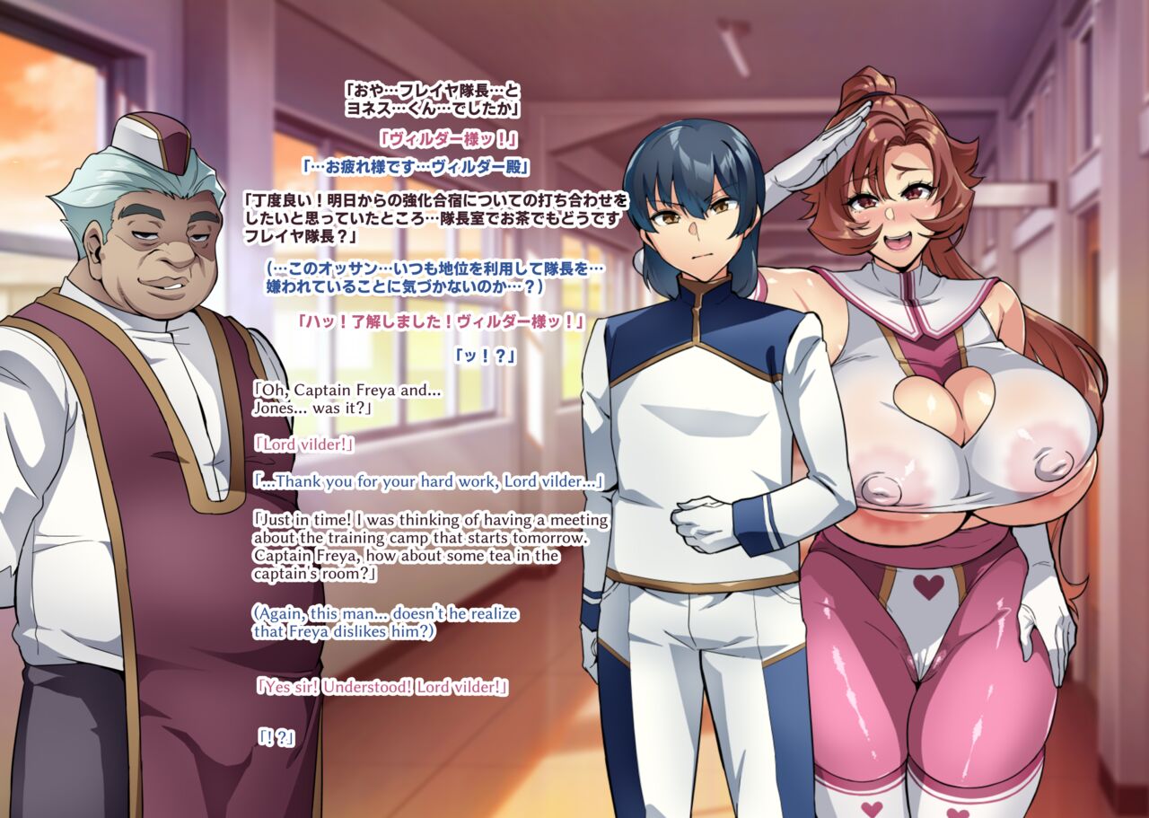 Raikou Senhime Freya -Not True Route #5 page 5 full