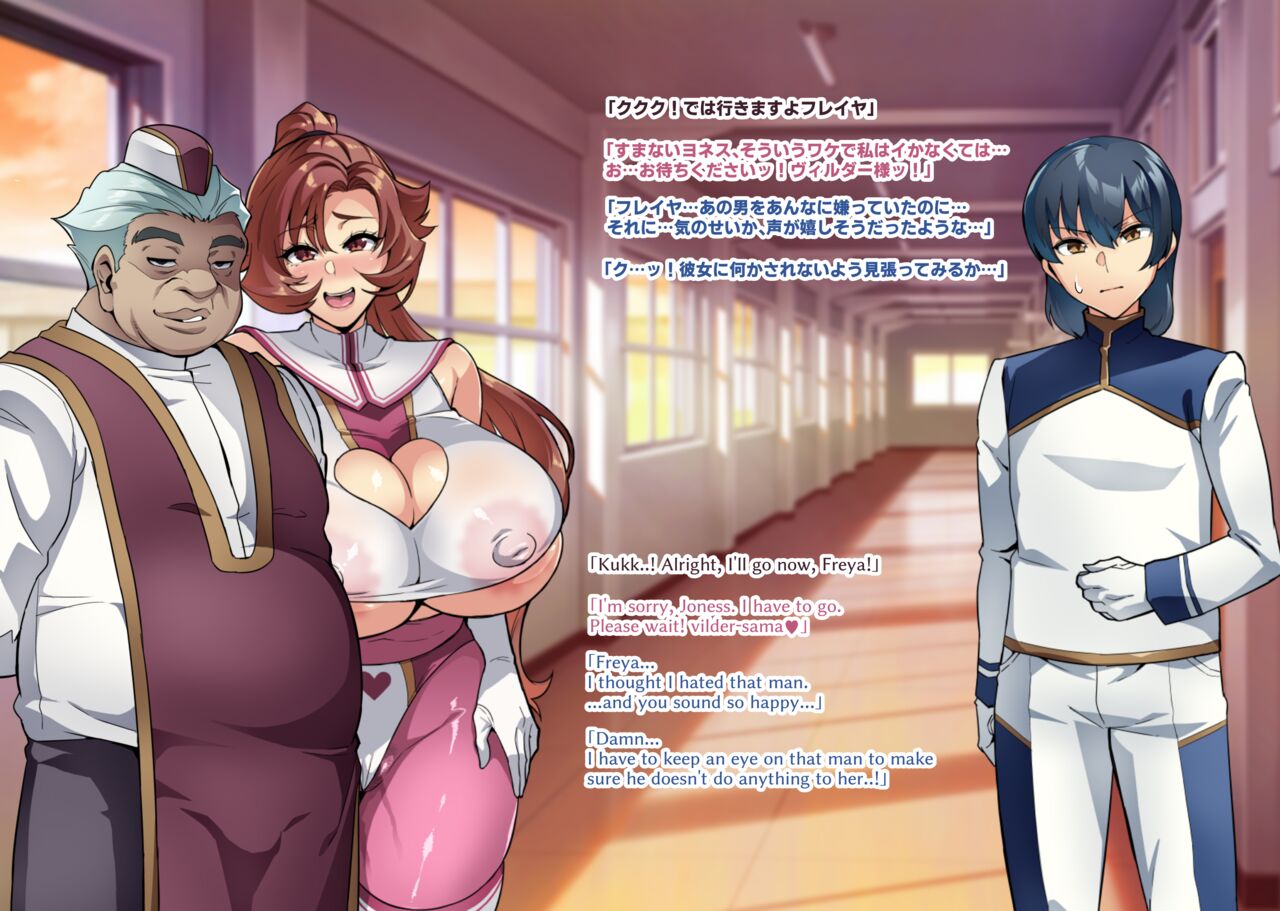 Raikou Senhime Freya -Not True Route #5 page 6 full
