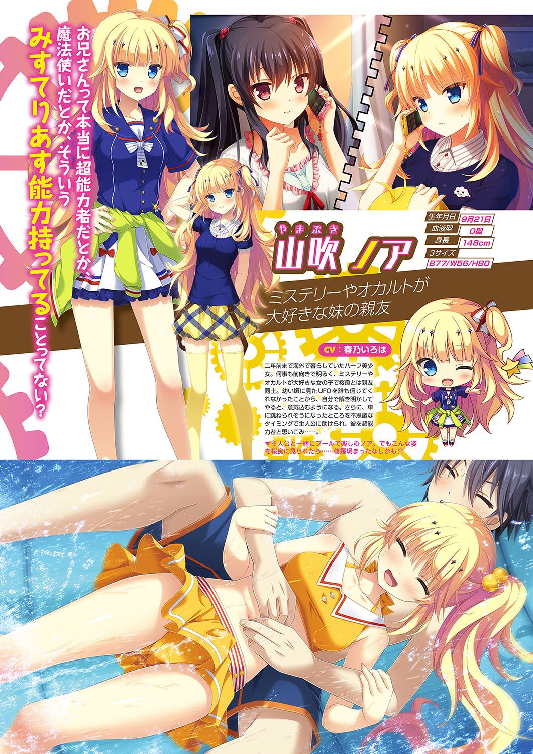 Monthly Megastore 2018-09 page 6 full