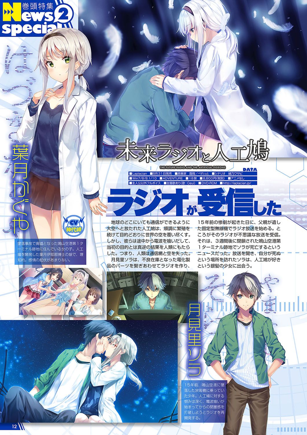 Monthly Megastore 2018-09 page 9 full