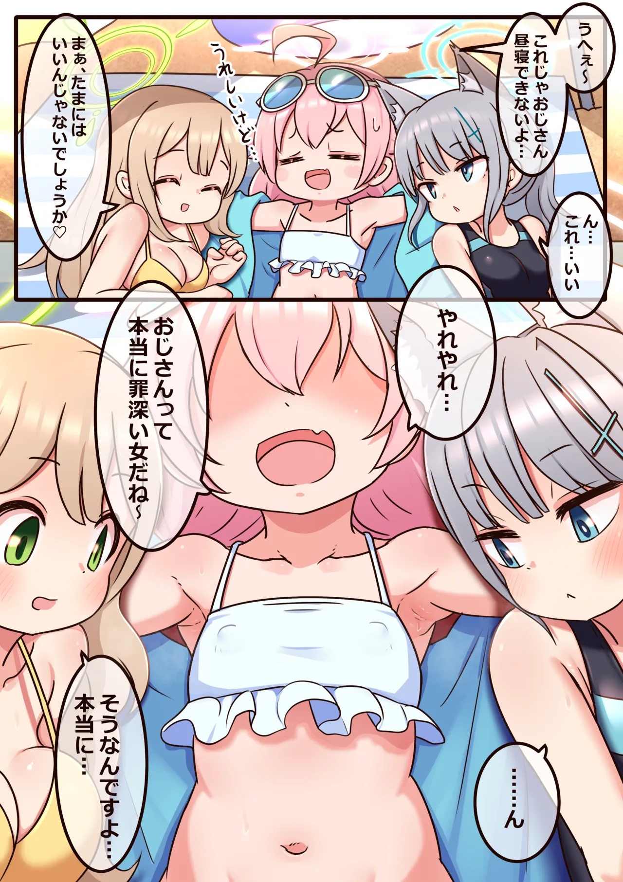 Mizugi Abydos page 1 full