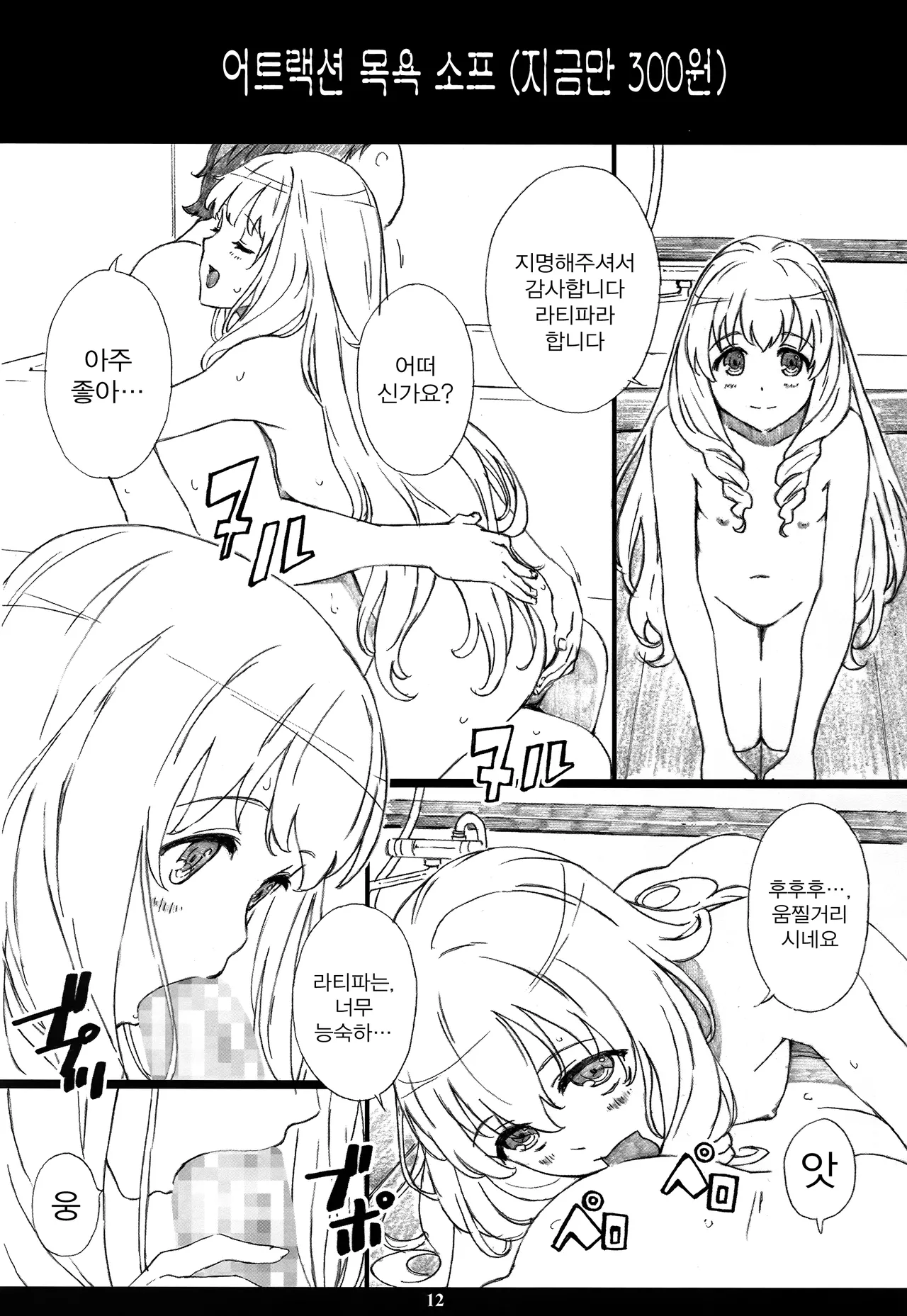 AMAbriR18 page 10 full