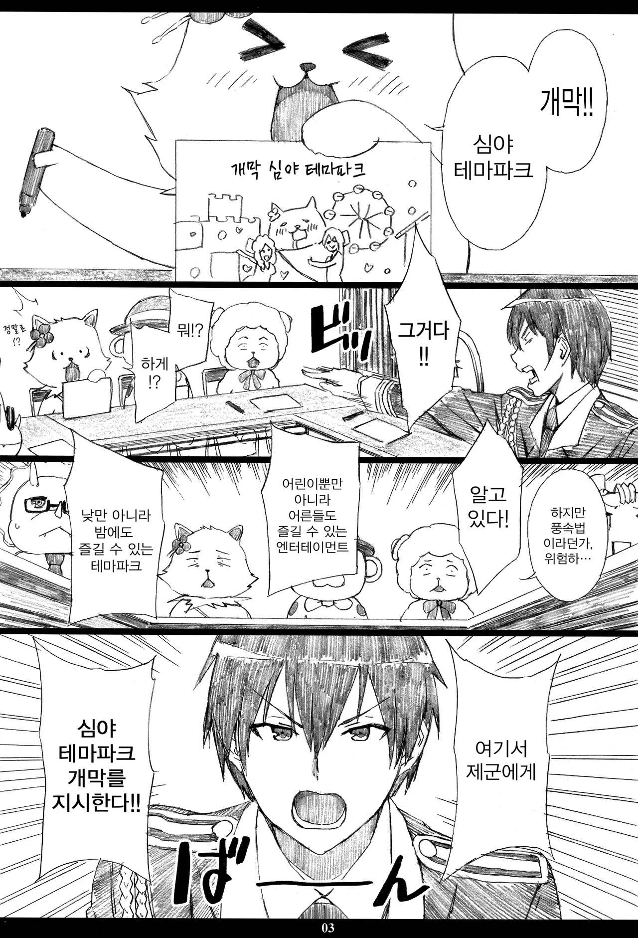 AMAbriR18 page 3 full