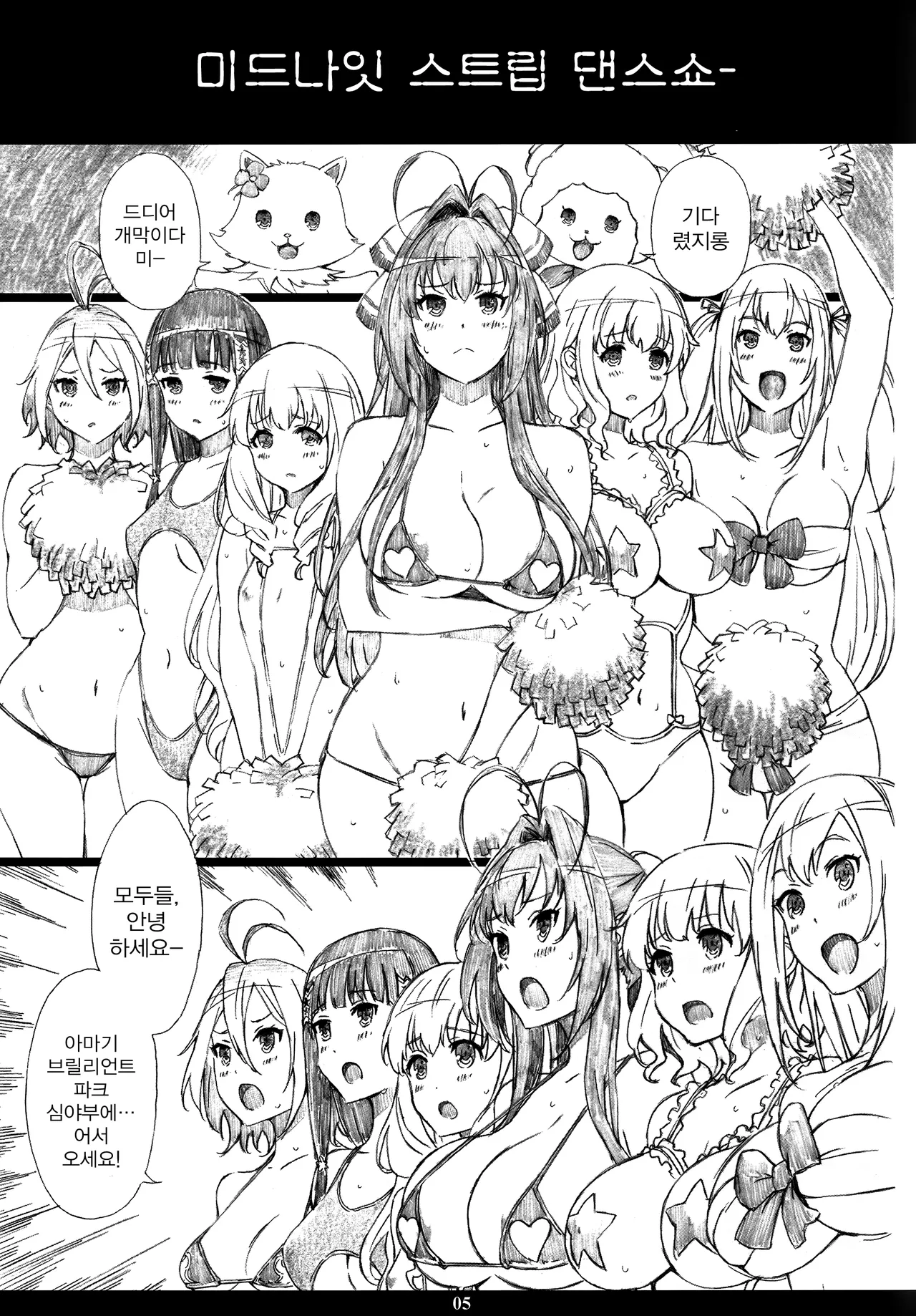 AMAbriR18 page 4 full