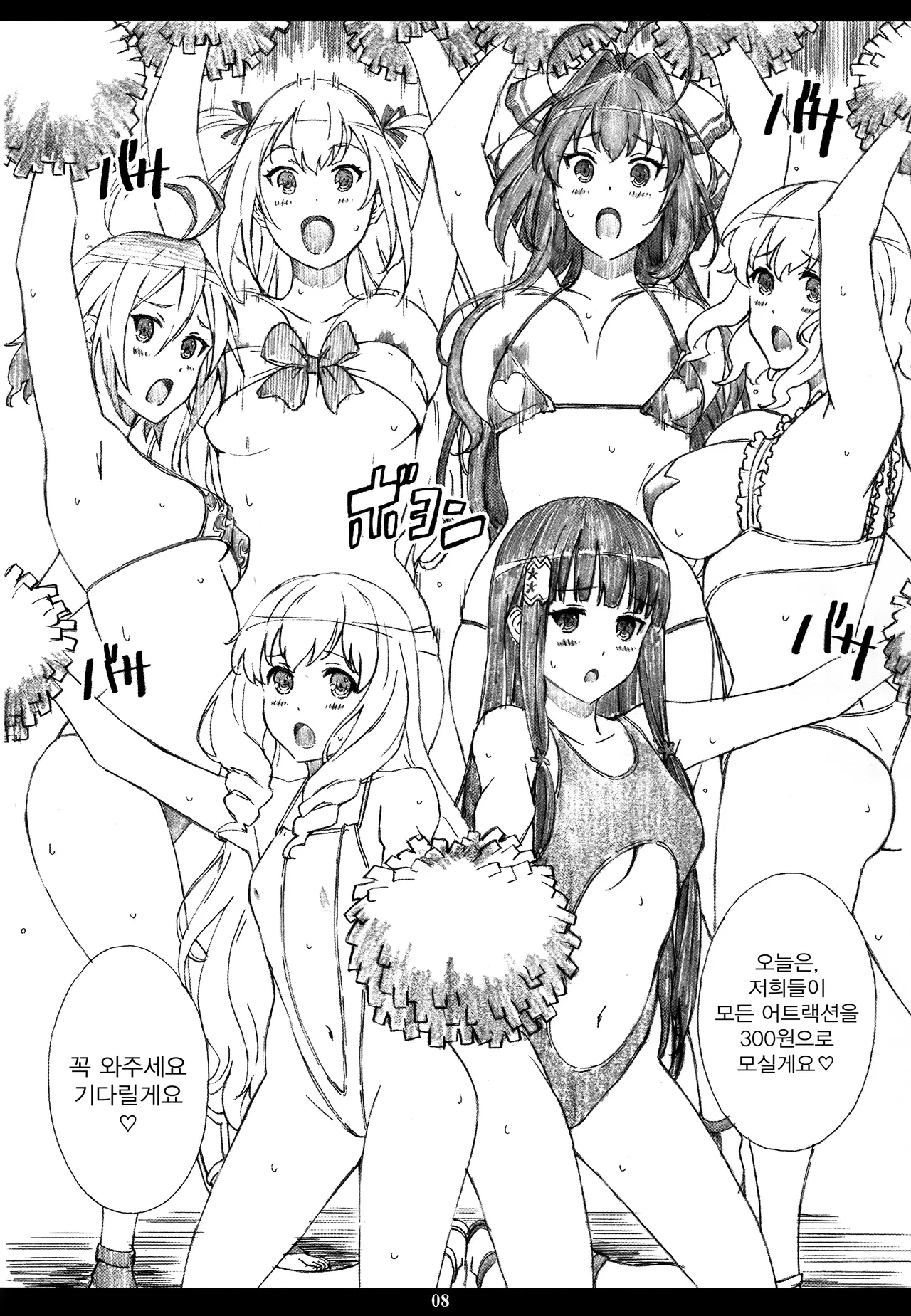 AMAbriR18 page 7 full