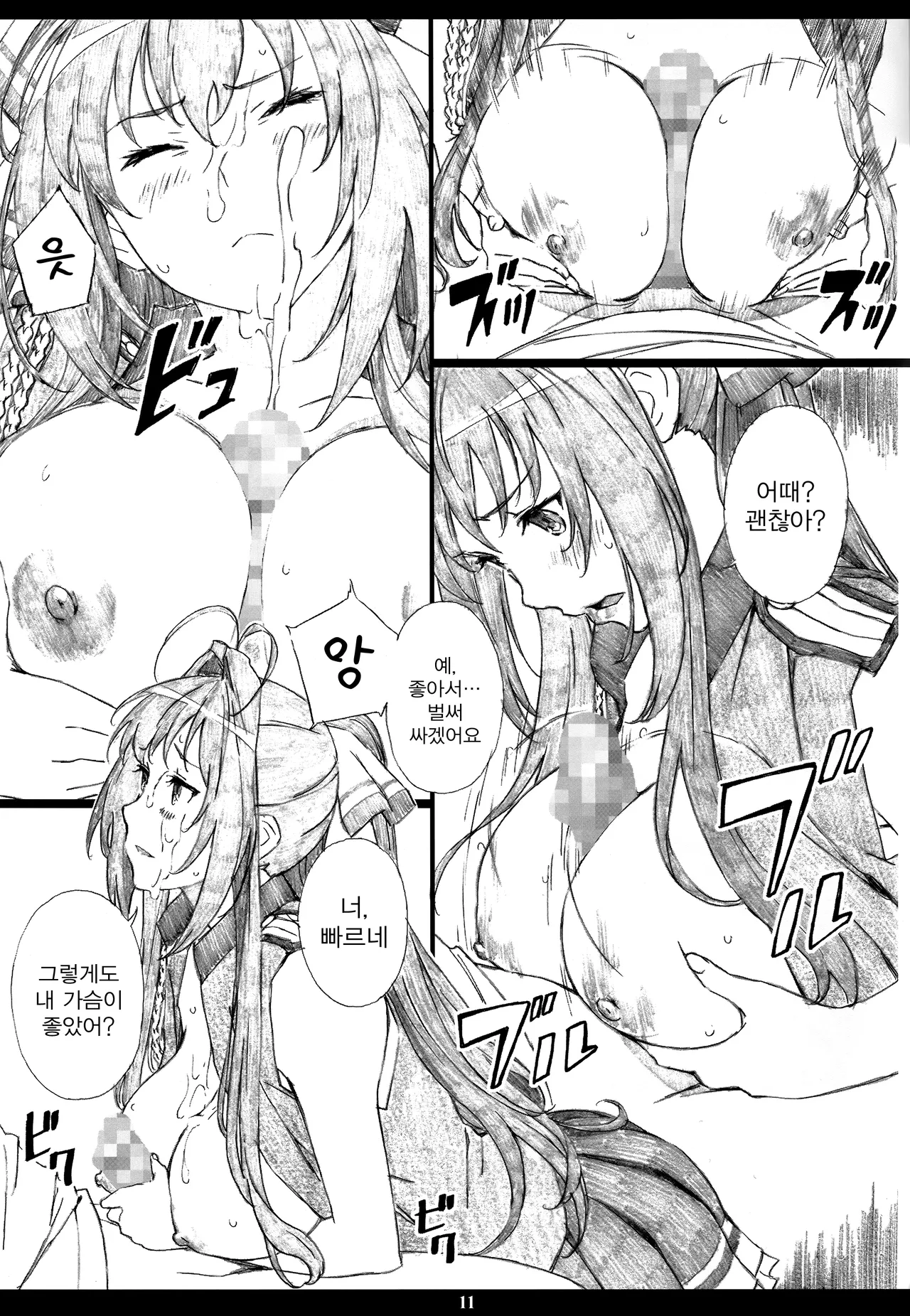 AMAbriR18 page 9 full