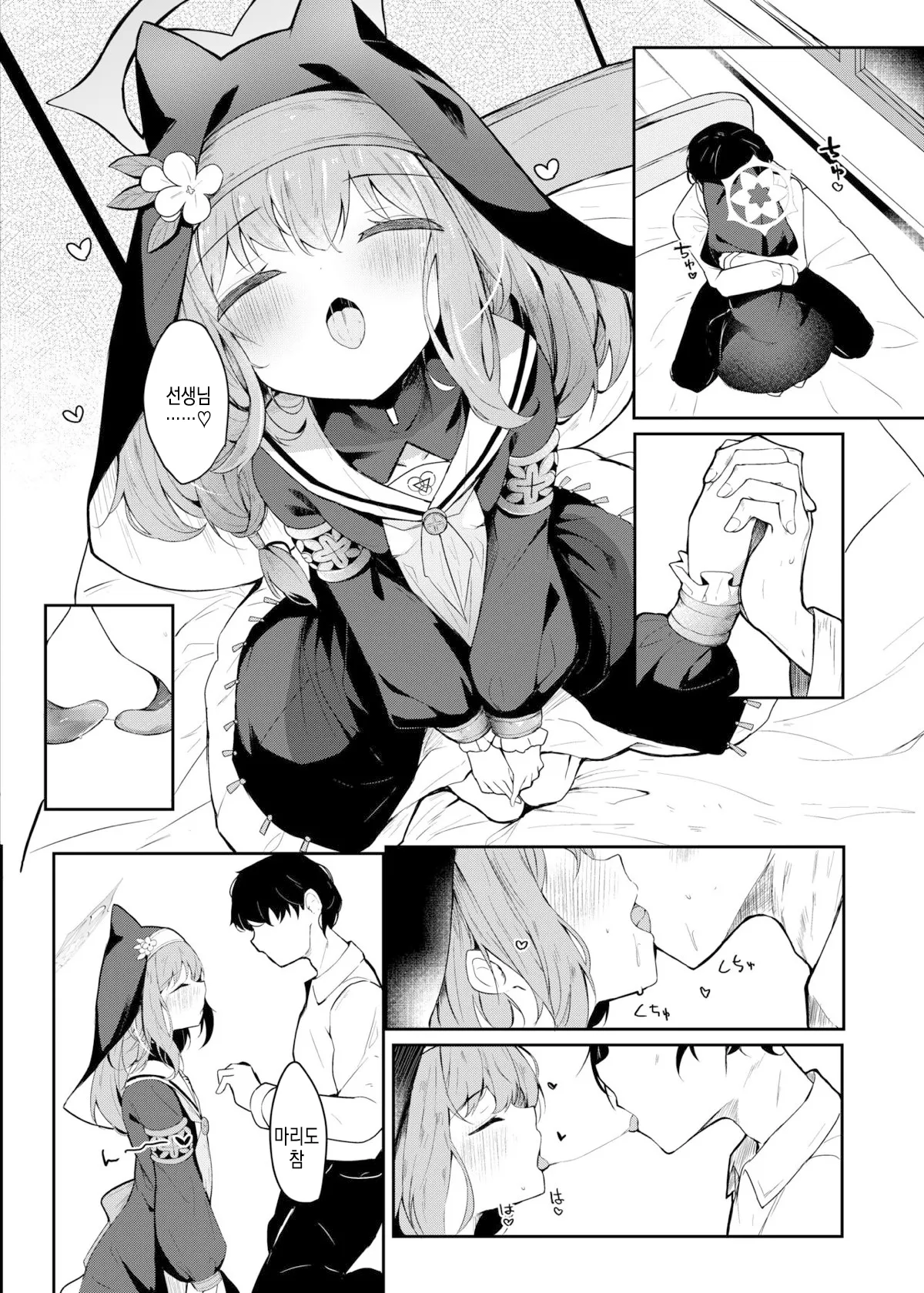 Mari to Okuchi Ecchi - Okuchi H with MARI dicribe only sex using mouth  | 마리랑 입 섹스♥ page 4 full