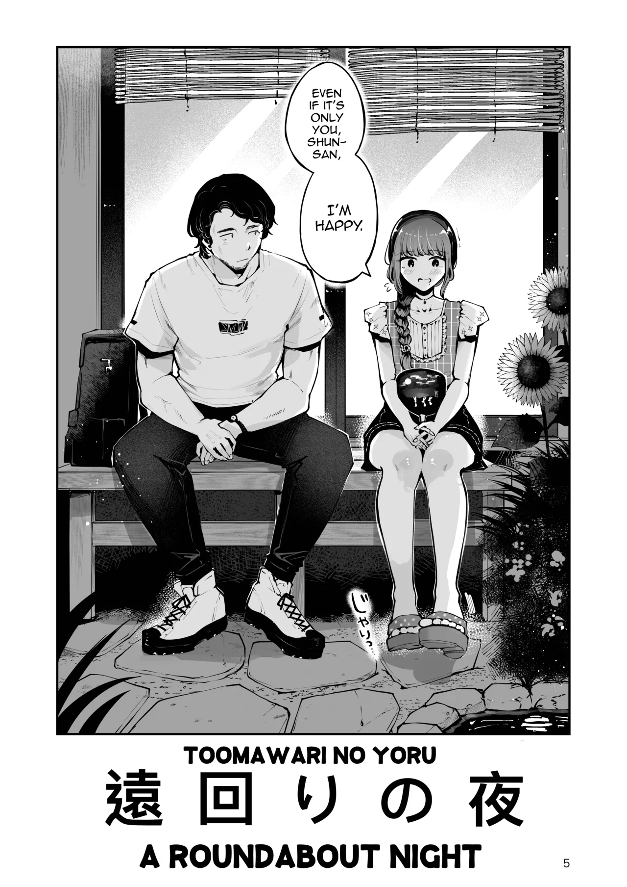 Toomawari no Yoru page 4 full