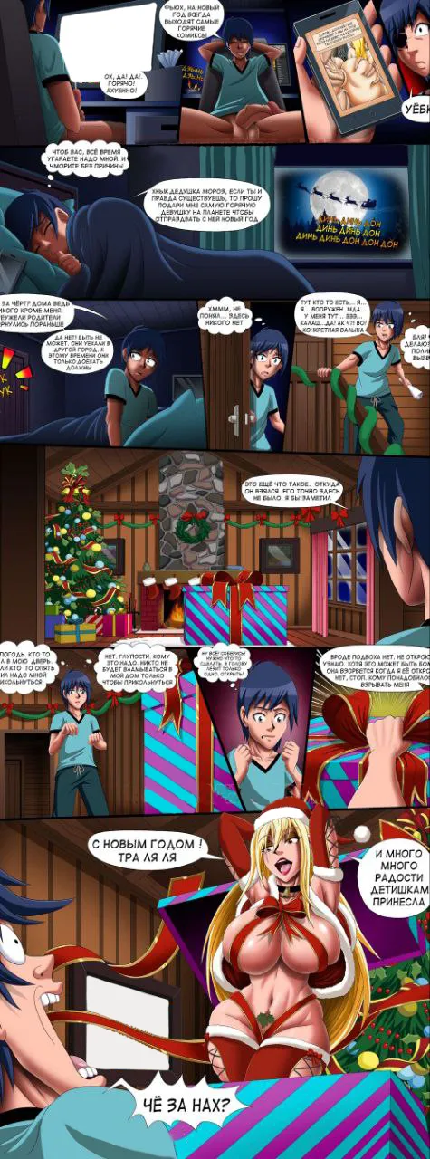 Приключения Анастасии. Новый Год page 2 full