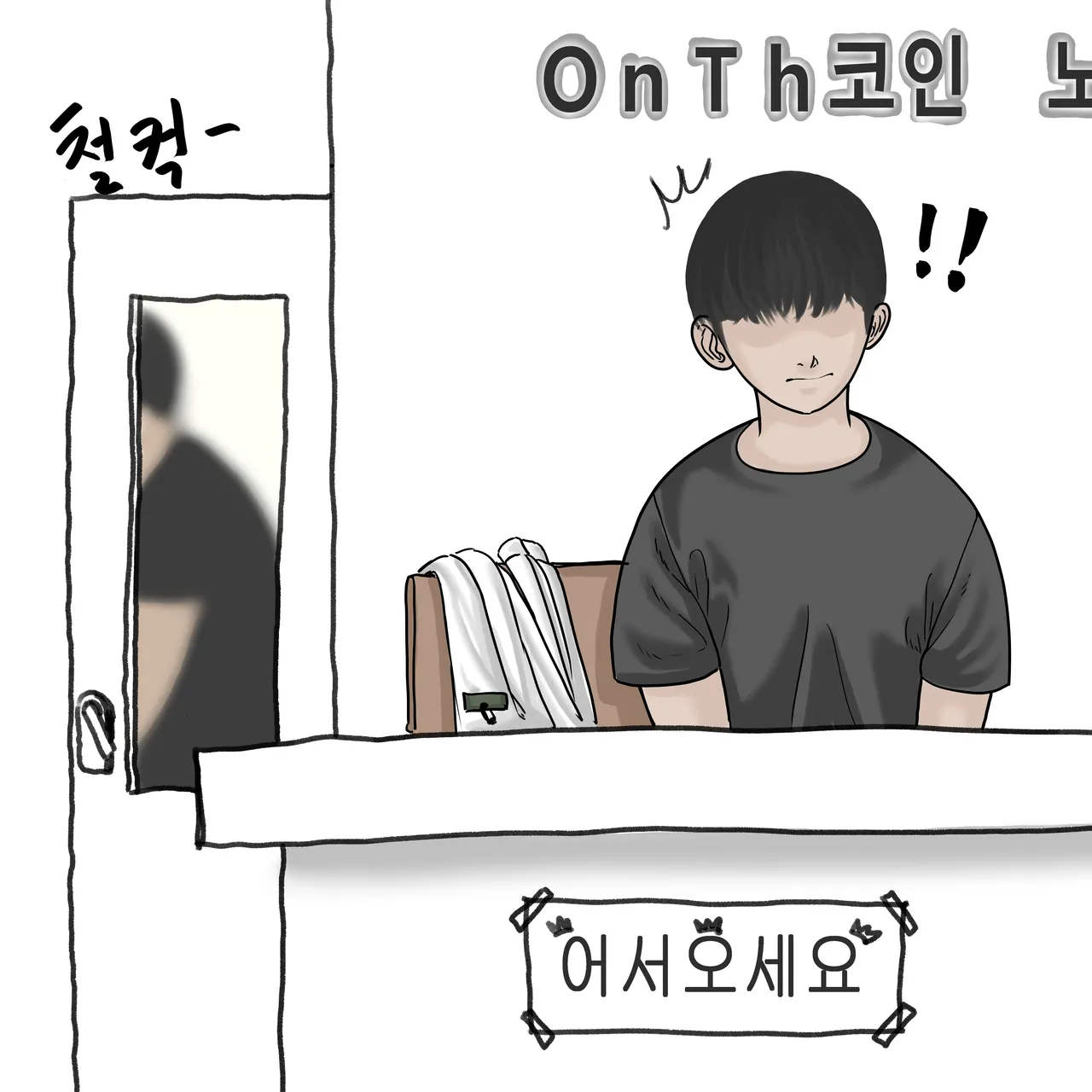 OnThe page 10 full