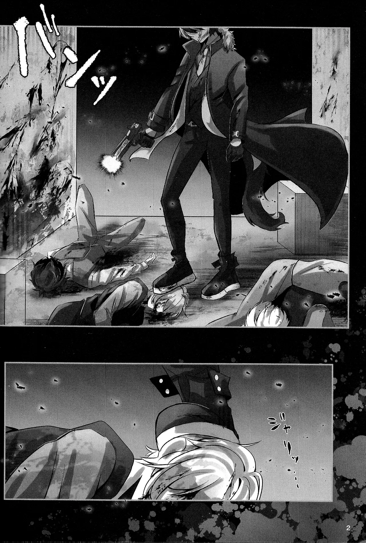 The Courtship Won't Stop! page 3 full
