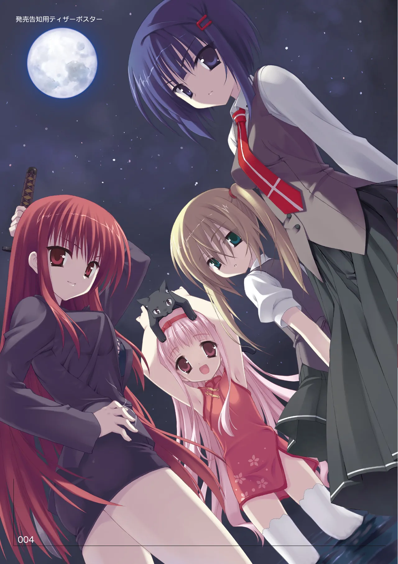 E×E Official Visual Fanbook page 6 full