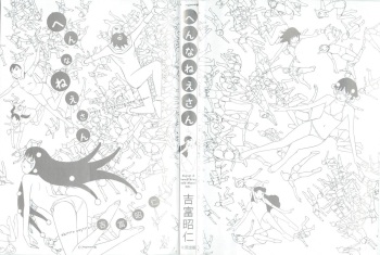Hen na Nee-san - There's something odd about her cover