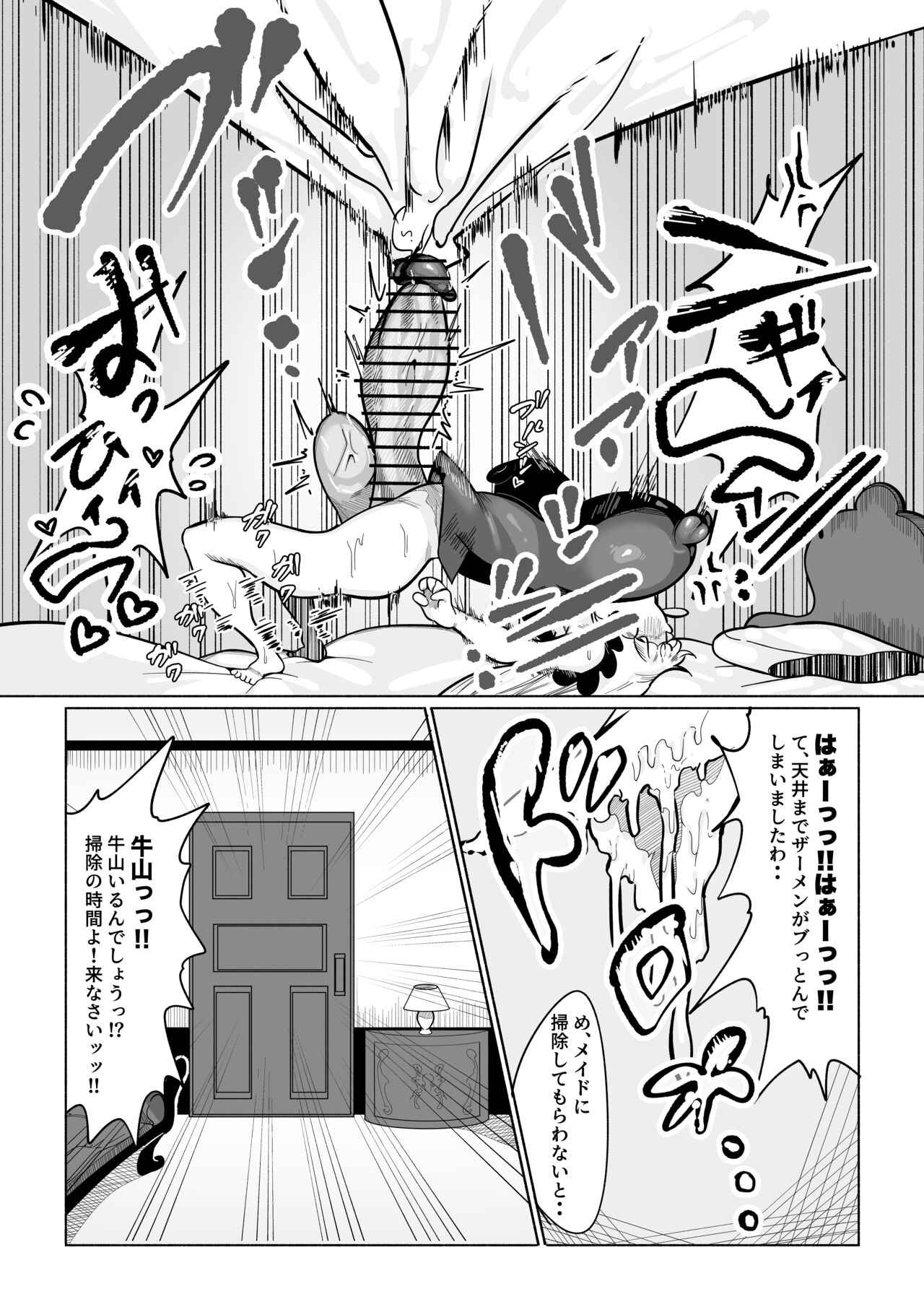 常にバキデカチンポがイライラしてる常時興奮型お嬢様無能で役立たずだけどカラダの主張は激しい肉壺ムチハムデカ乳首駄メイドの弱みにつけこんでクソハメセックス page 4 full