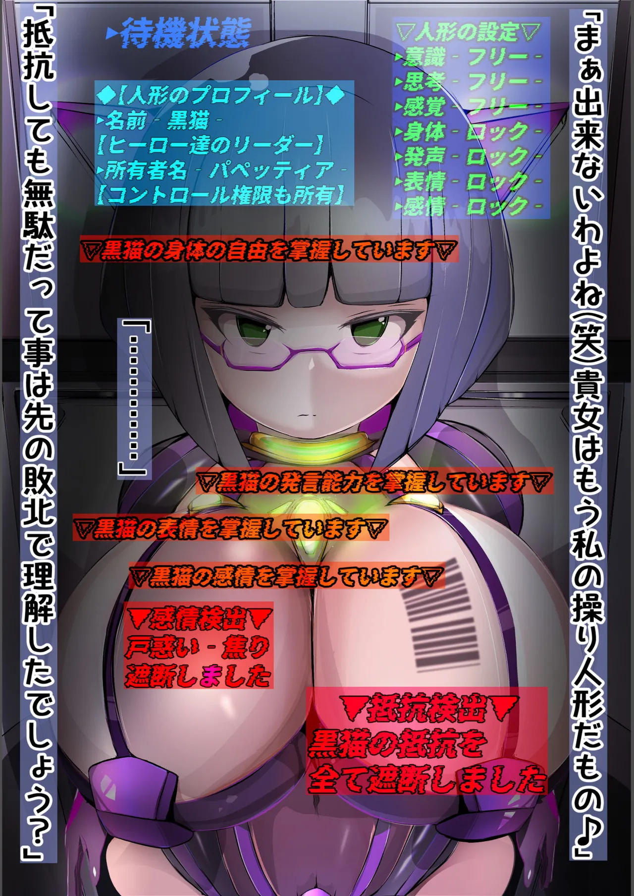 操り人形芹沢真央1 page 8 full