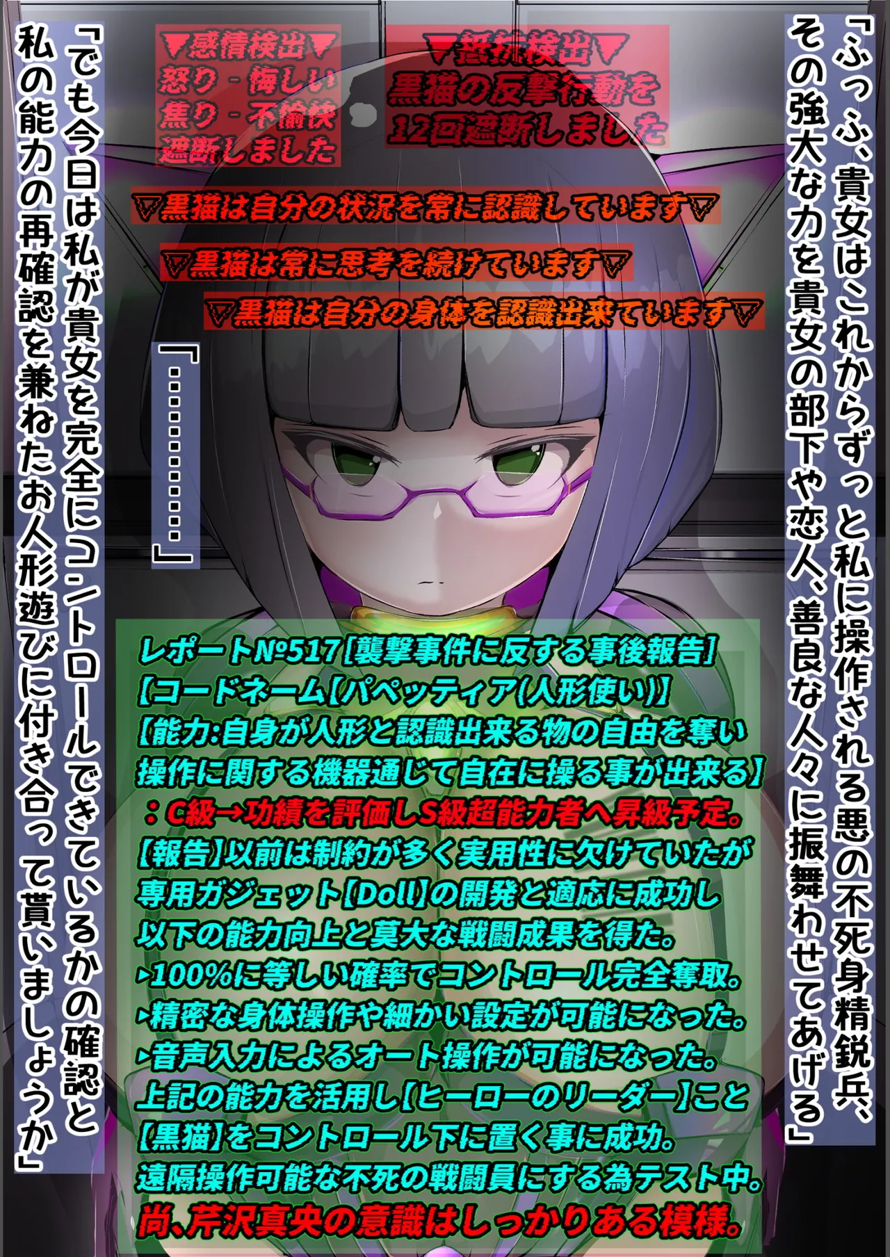 操り人形芹沢真央1 page 9 full