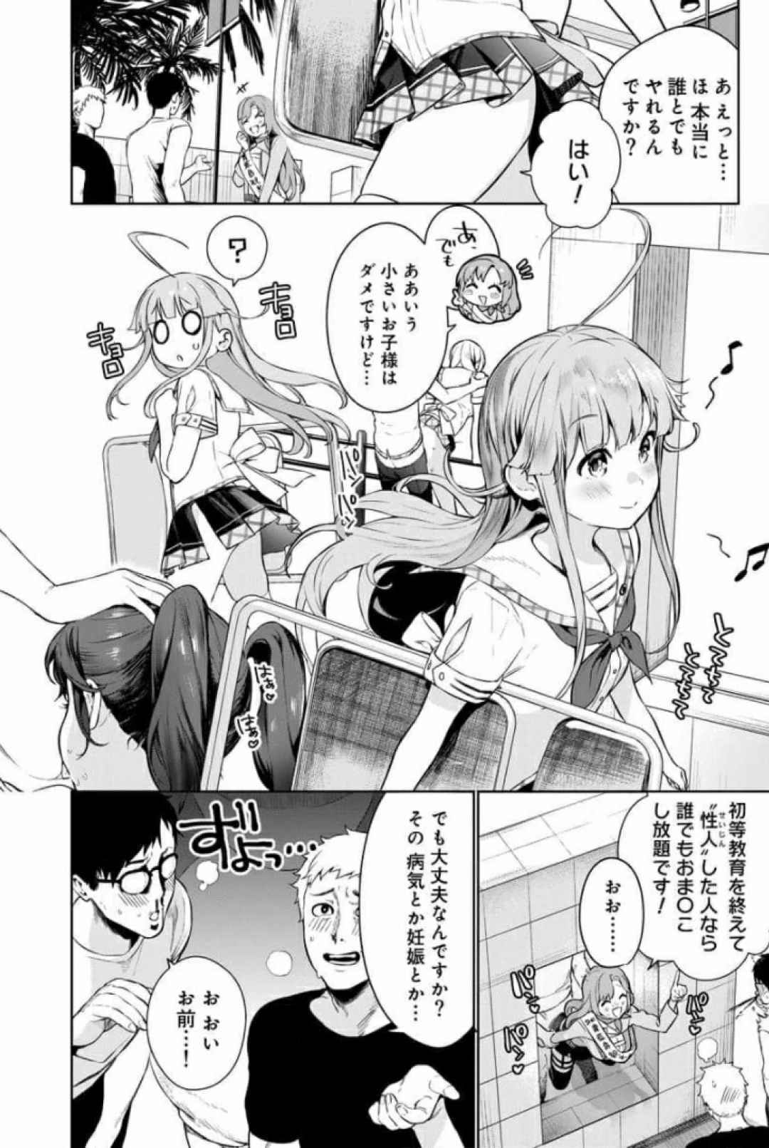 Nukitashi Nukige mitai na shima ni sunderu watashi wa dosurya ii desuka Volume 1-6 Fanservice Only page 10 full