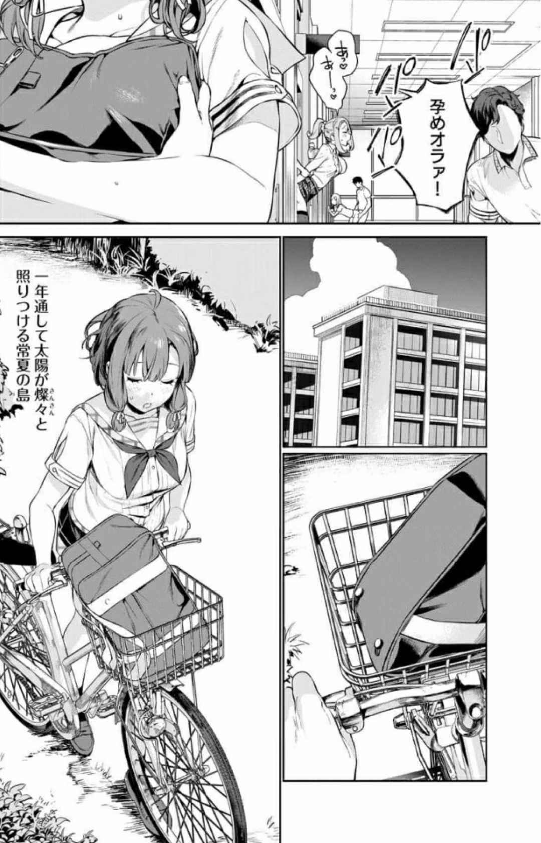 Nukitashi Nukige mitai na shima ni sunderu watashi wa dosurya ii desuka Volume 1-6 Fanservice Only page 6 full