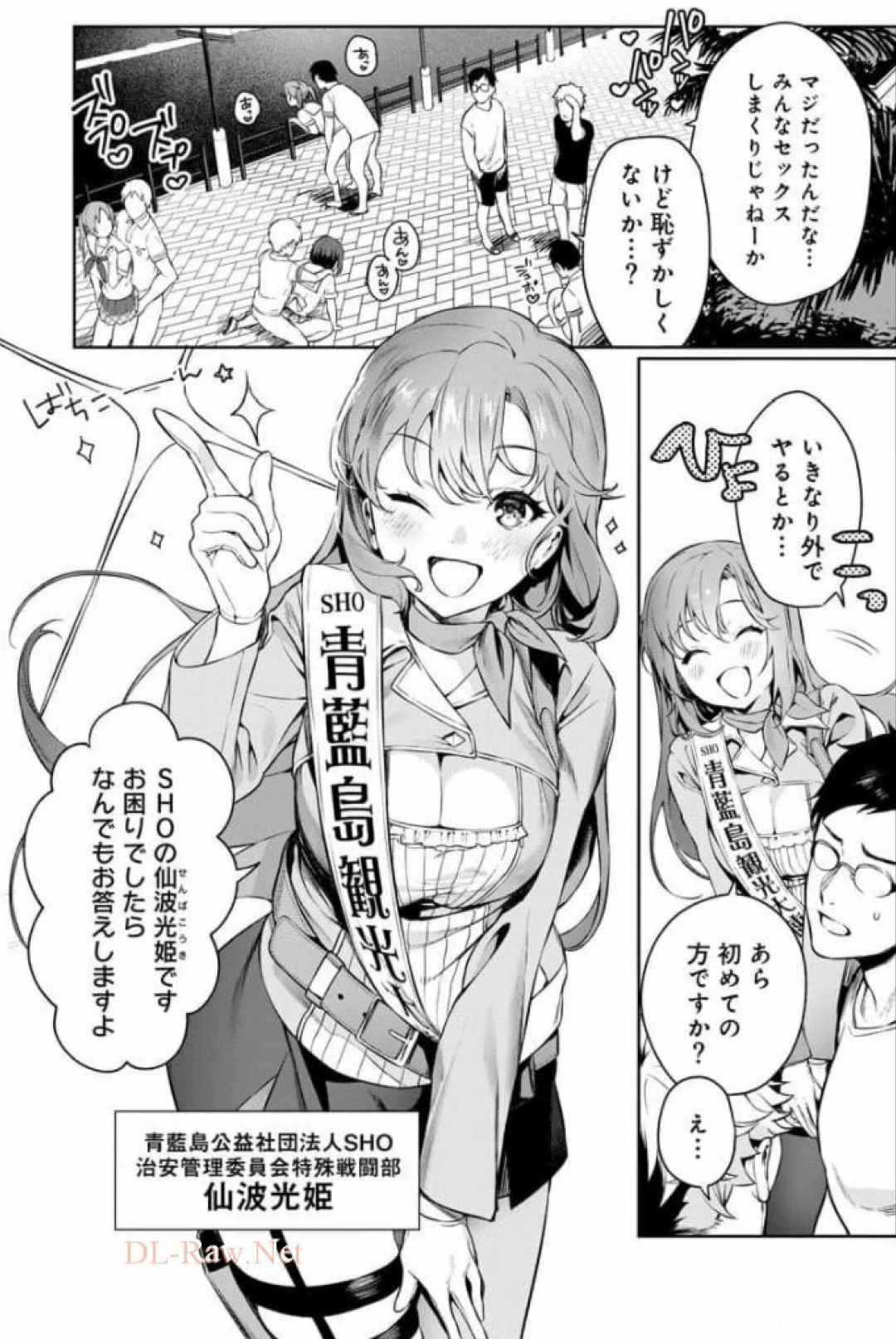 Nukitashi Nukige mitai na shima ni sunderu watashi wa dosurya ii desuka Volume 1-6 Fanservice Only page 9 full