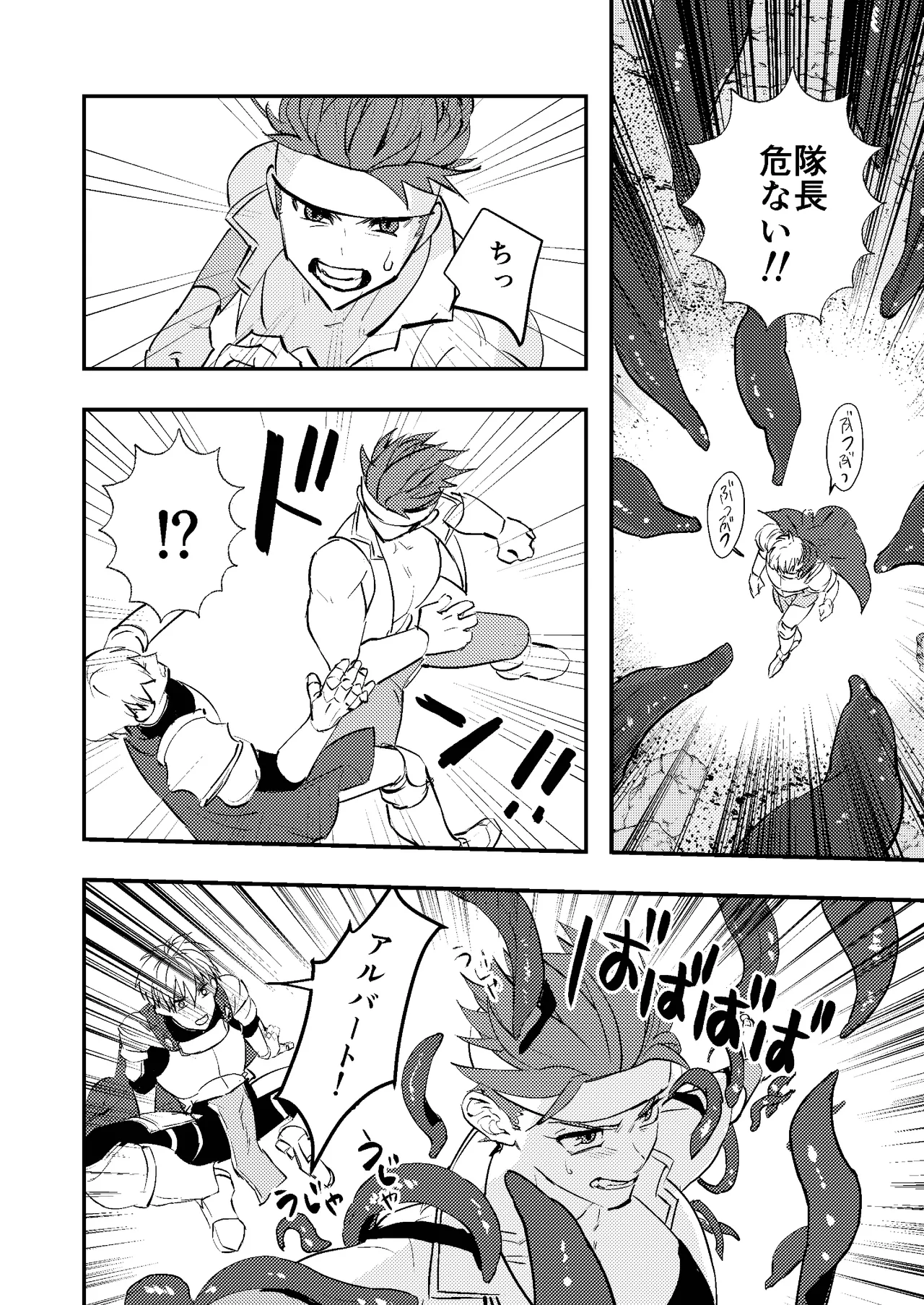 Dougan Macho ga Seitouha Bikei no Joushi ni Onasapo Sareru Hanashi page 6 full