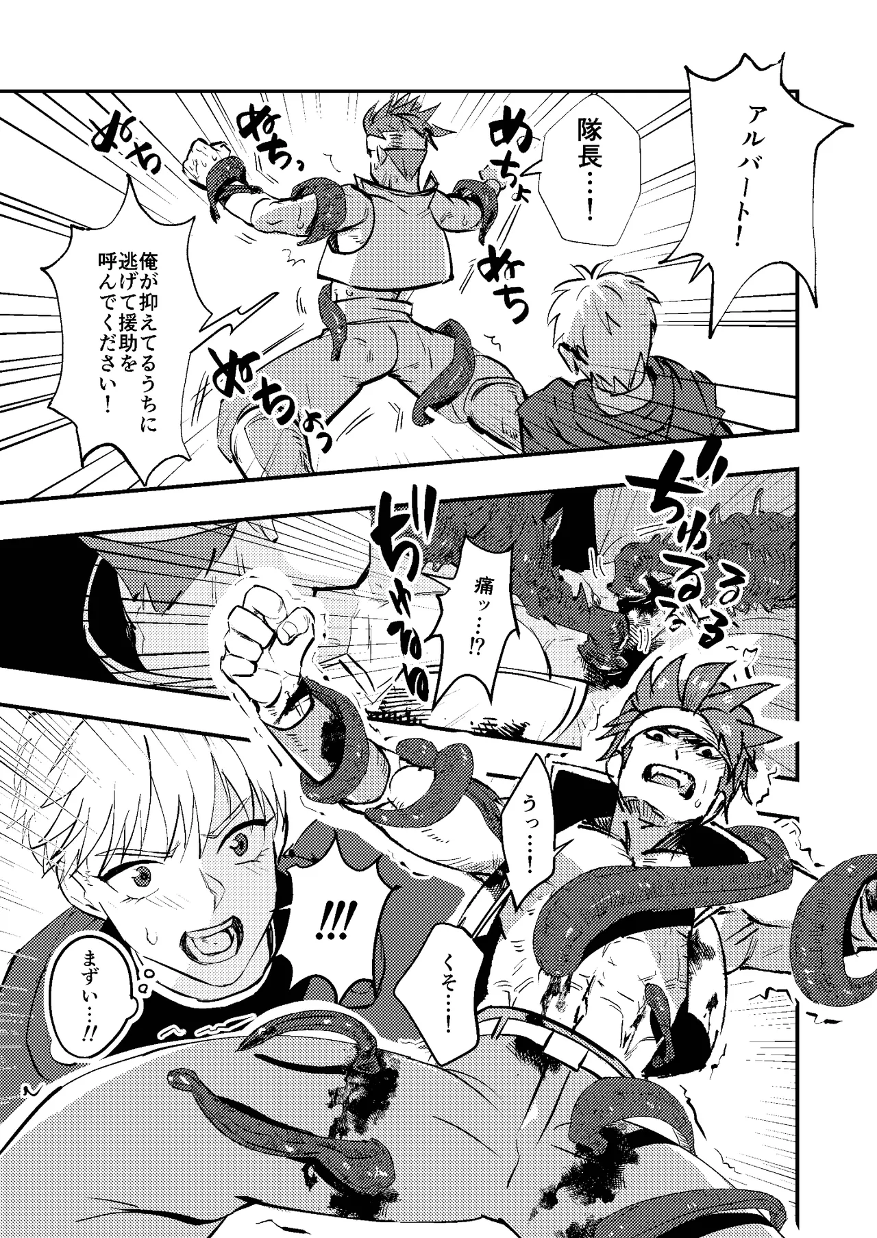 Dougan Macho ga Seitouha Bikei no Joushi ni Onasapo Sareru Hanashi page 7 full