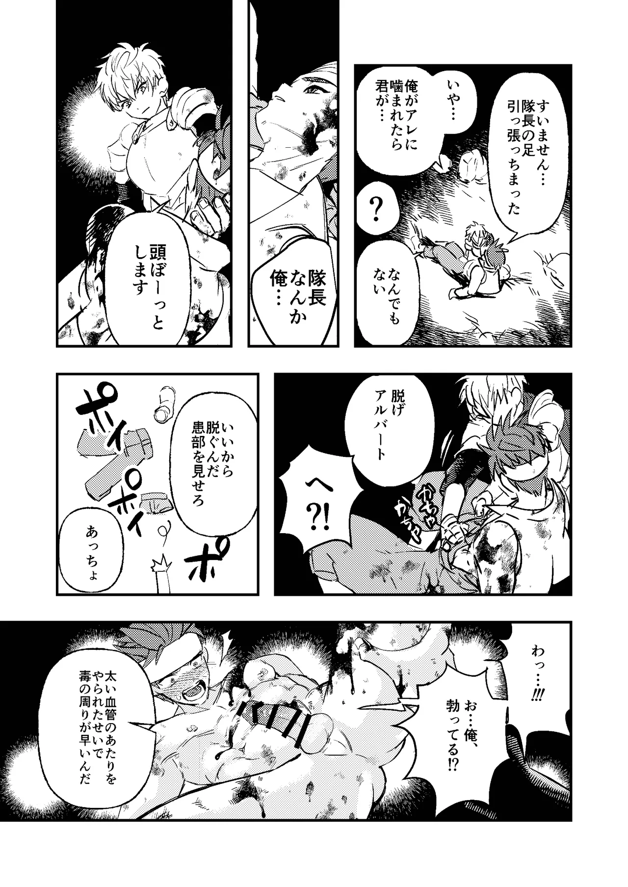 Dougan Macho ga Seitouha Bikei no Joushi ni Onasapo Sareru Hanashi page 9 full
