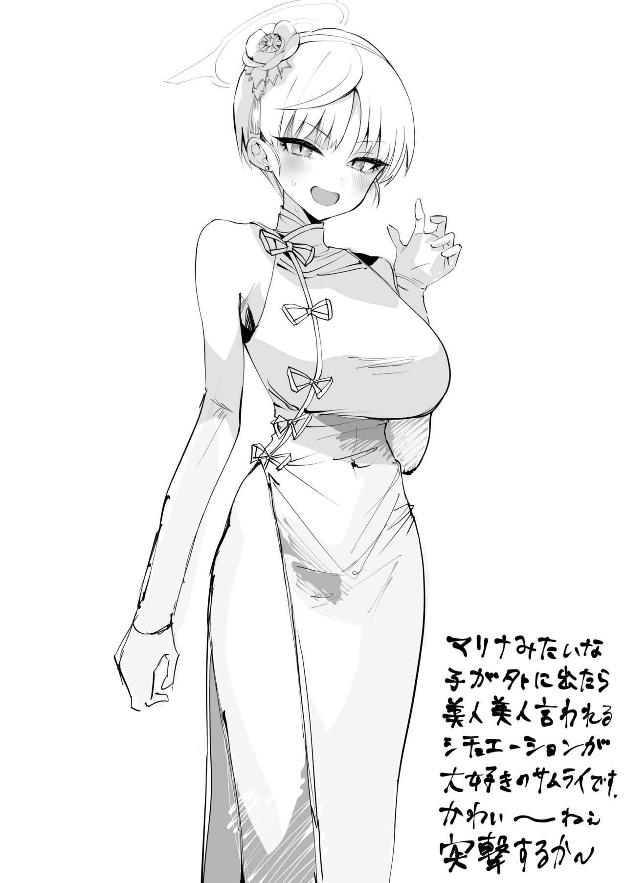 マリナのスケベ漫画 page 2 full