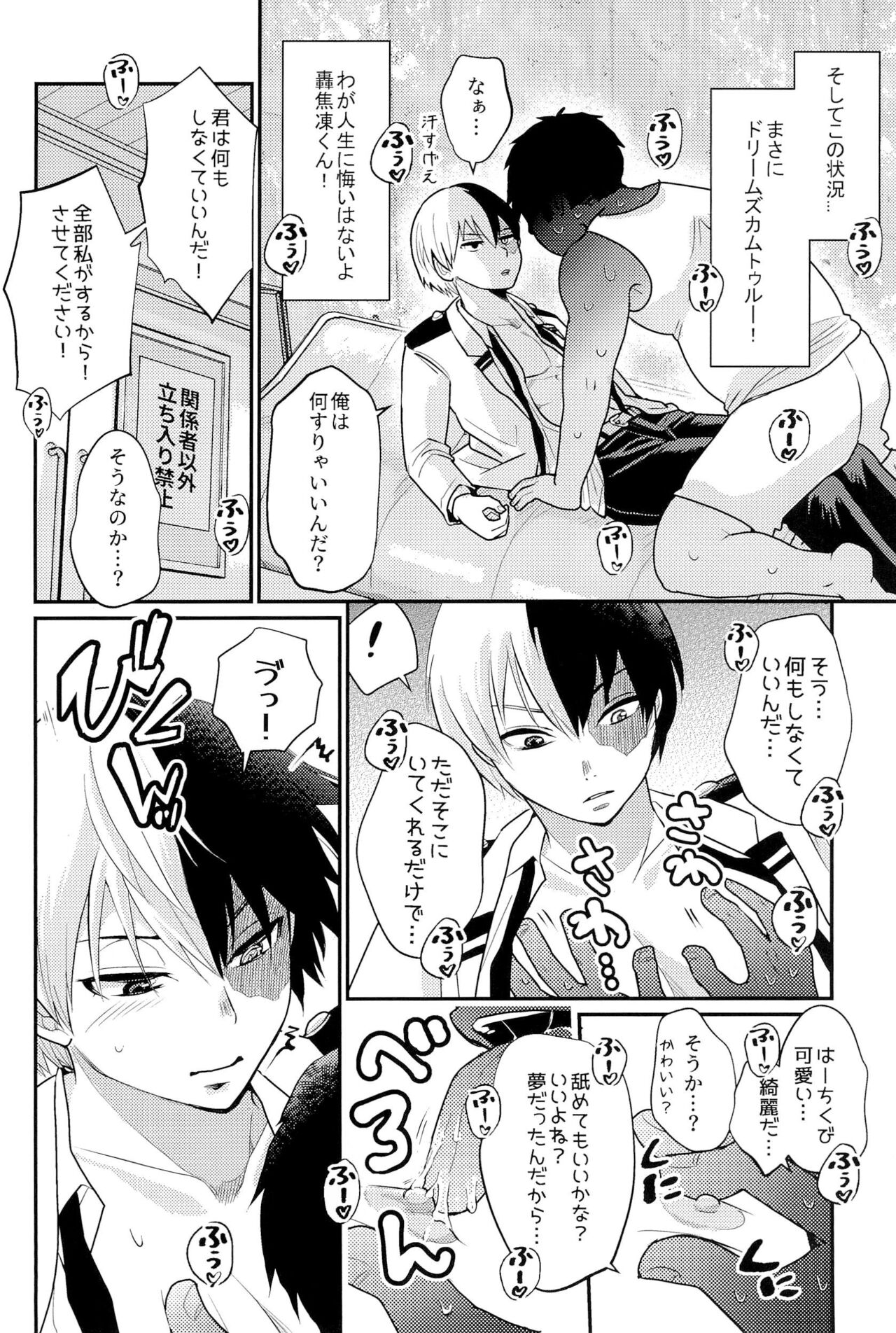KNOCK LOCK SHAKE page 8 full