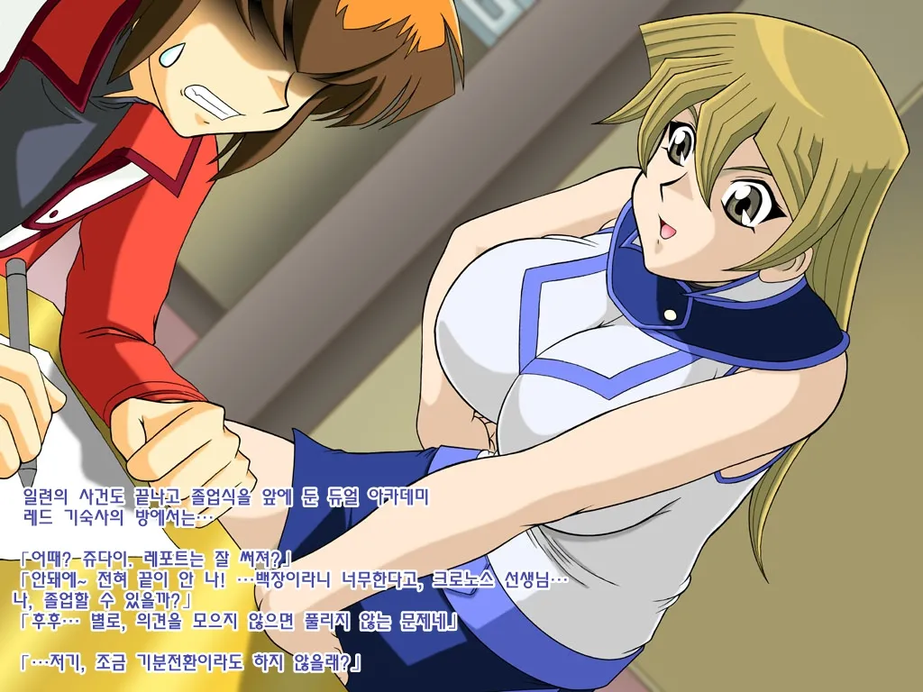 Asukan | 아스카 강간 page 2 full