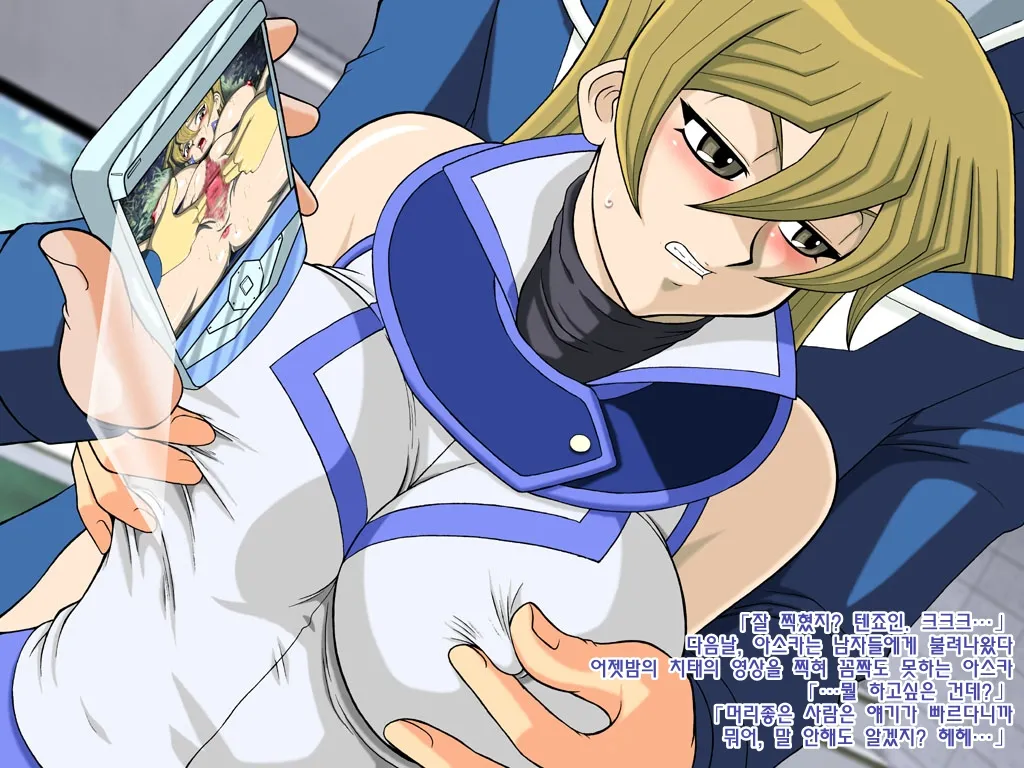 Asukan | 아스카 강간 page 8 full