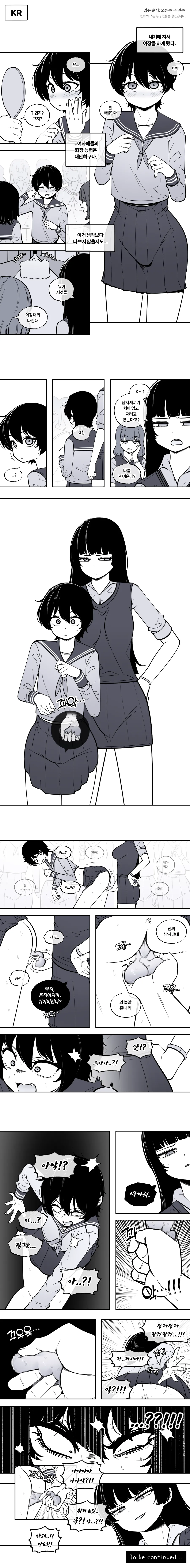 2024-07-26 여장_EP1 page 3 full