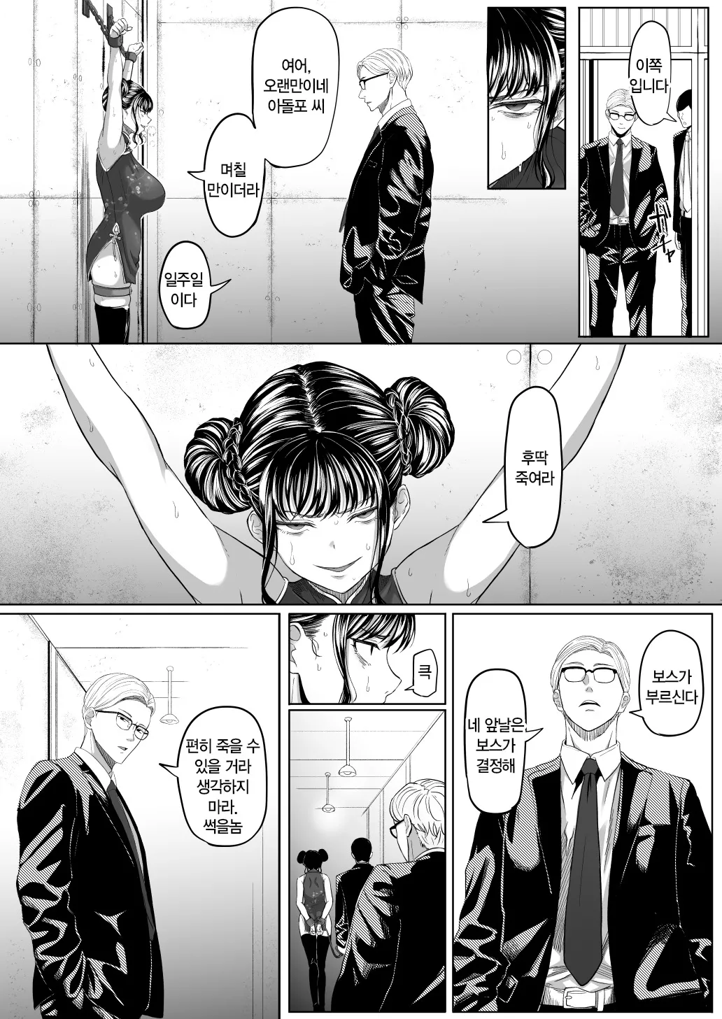 Shiriana Benjo Kai | 뒷구멍 변녀 壞 page 10 full