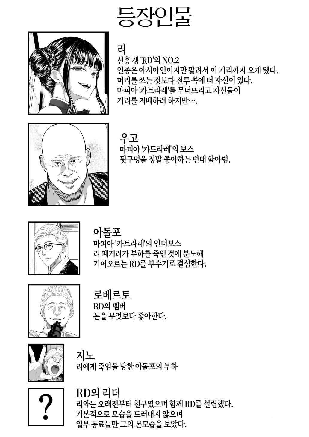 Shiriana Benjo Kai | 뒷구멍 변녀 壞 page 2 full