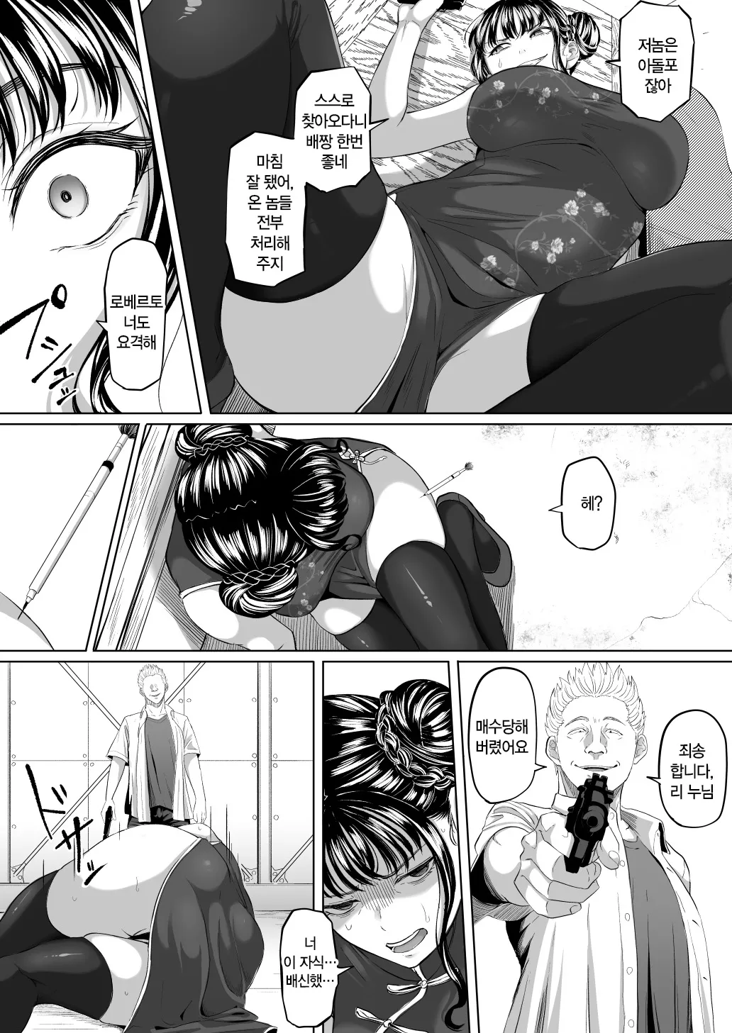 Shiriana Benjo Kai | 뒷구멍 변녀 壞 page 7 full
