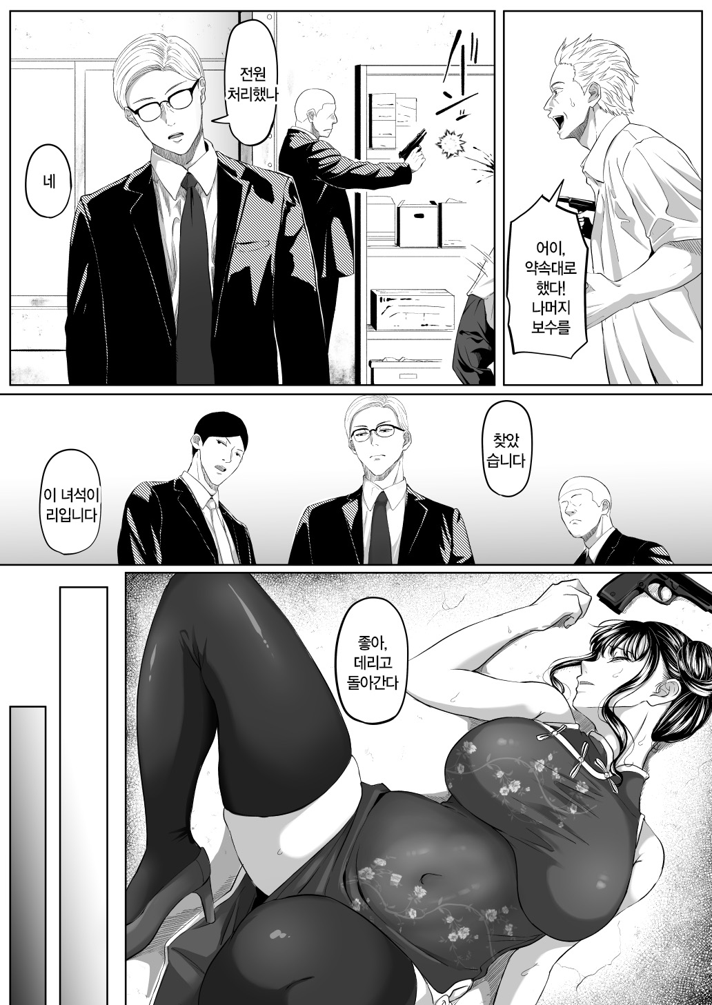 Shiriana Benjo Kai | 뒷구멍 변녀 壞 page 8 full