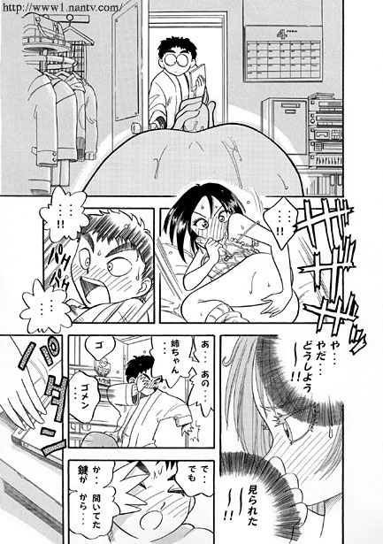 Be Careful of Masturbation page 5 full