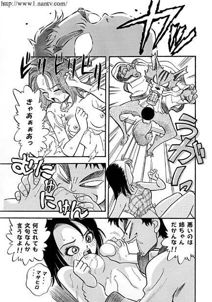 Be Careful of Masturbation page 9 full
