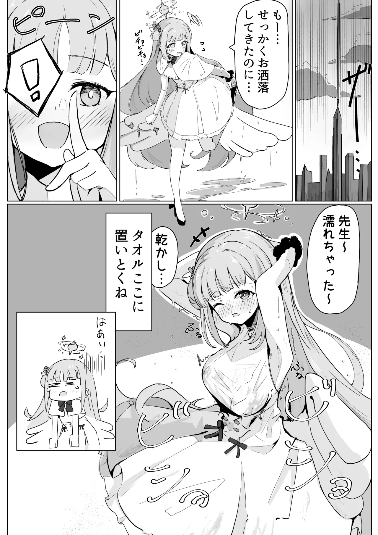 Pixiv page 5 full