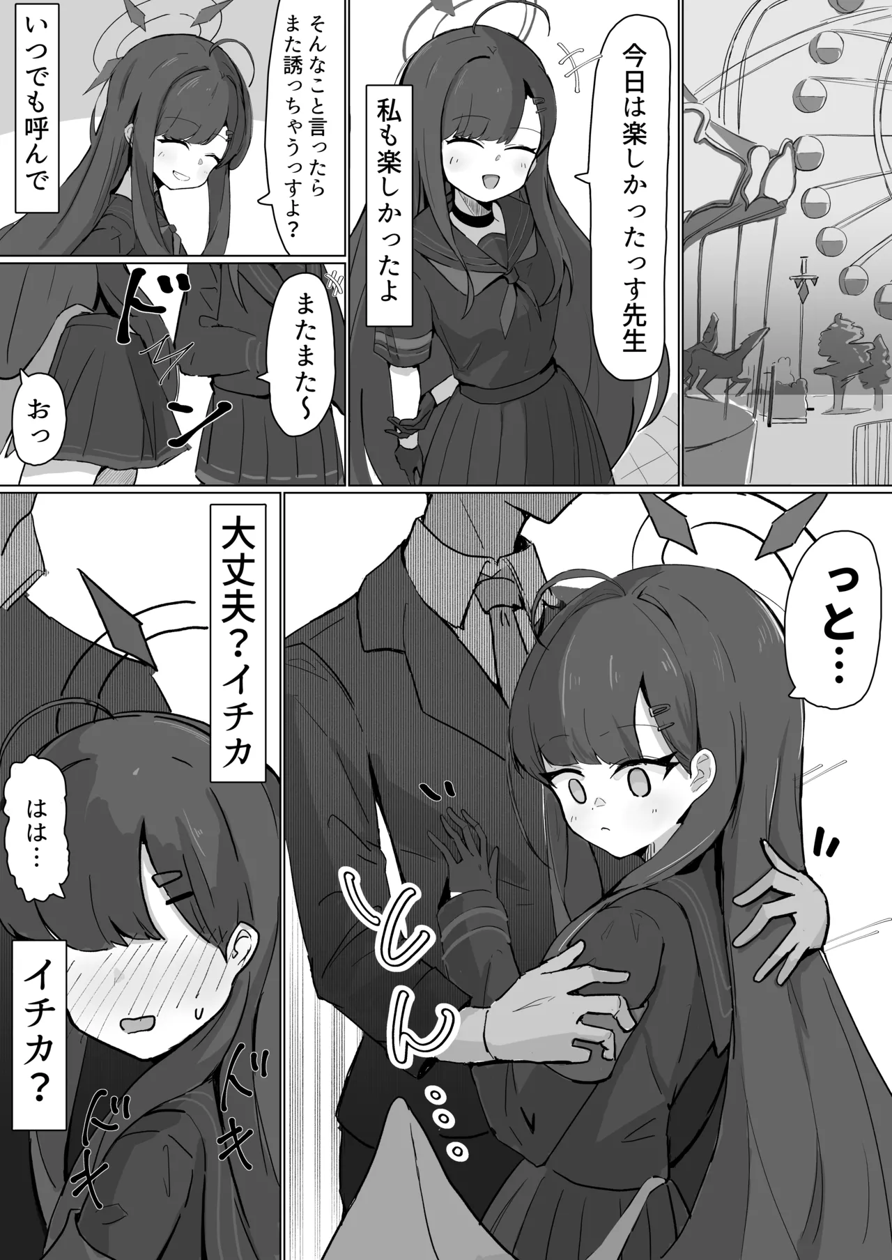 Pixiv page 6 full