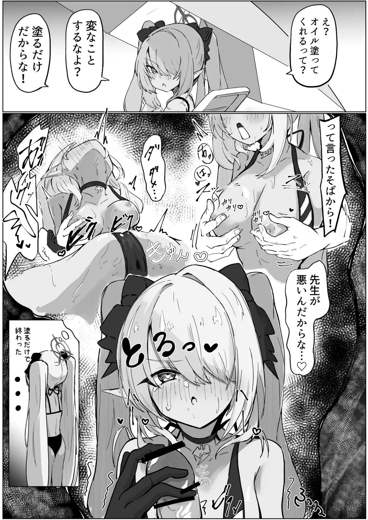 Pixiv page 7 full