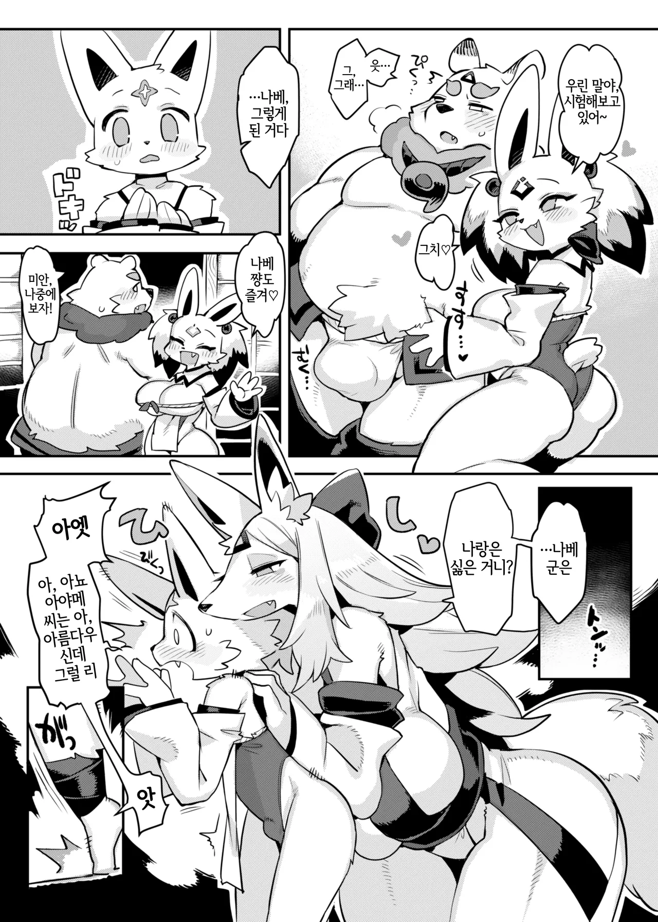 Hito ga Inuyo no Ayakashi Kitan page 5 full