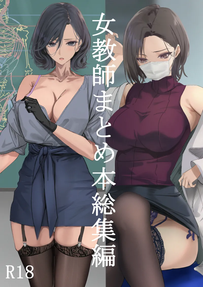 Keso Shirou page 4 full