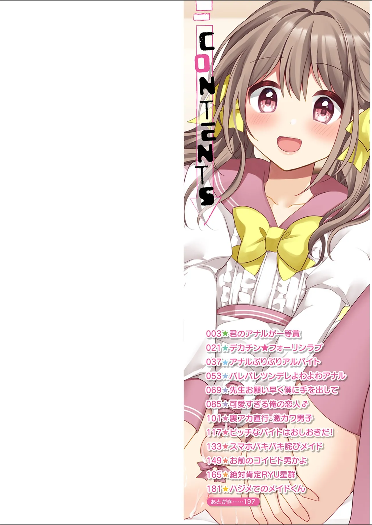 Choroama Otokonoko page 2 full