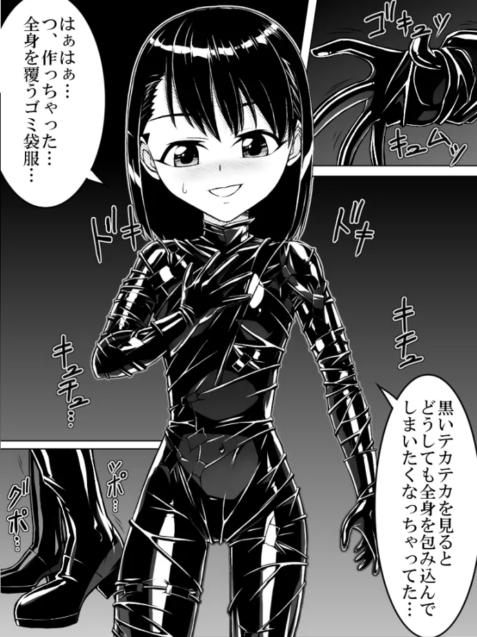 TMZF no Circle  Poly Fukuro Joshi page 2 full