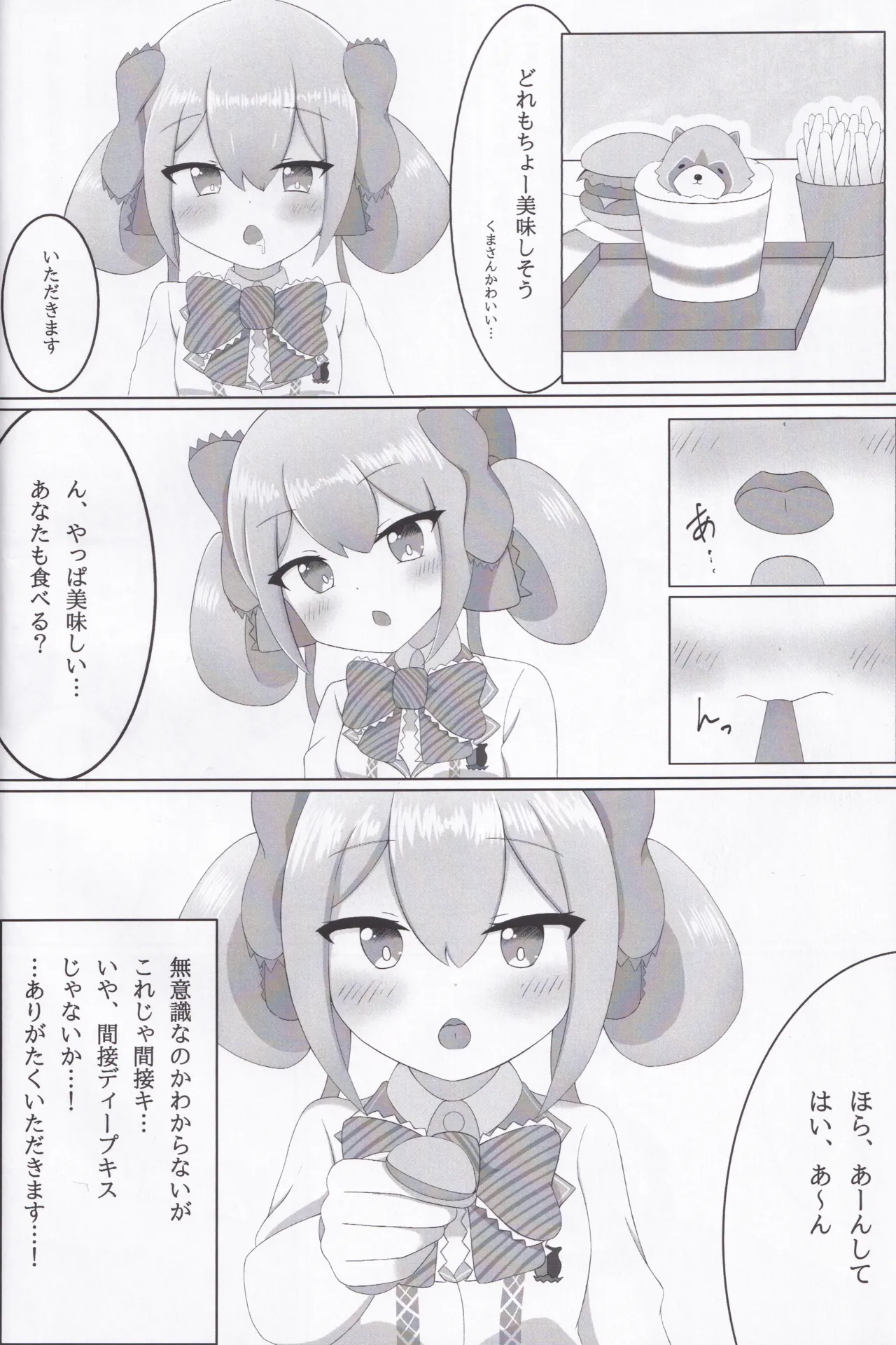 Arisu Memory page 5 full