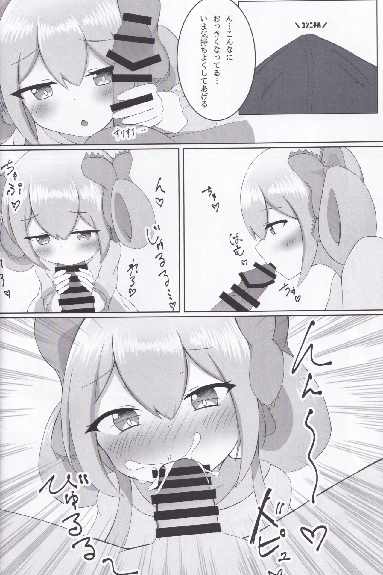 Arisu Memory page 9 full